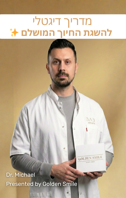 המדריך המושלם לשיניים לבנות